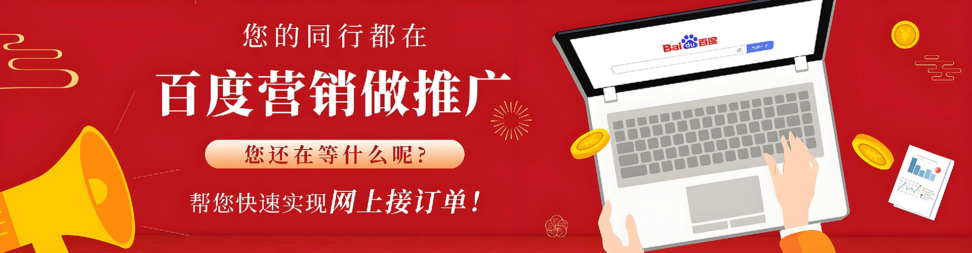 巩留百度竞价运营